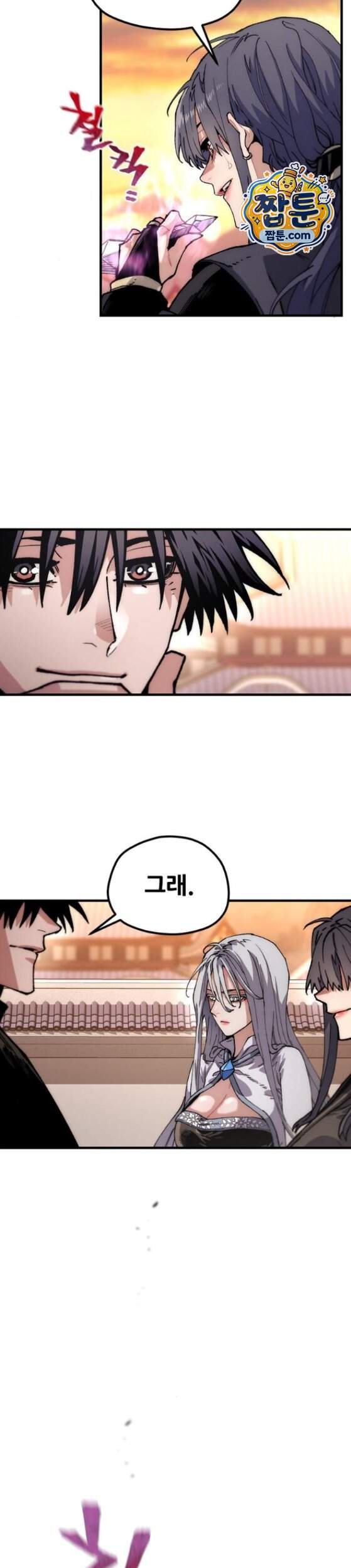 천마육성 192화 21