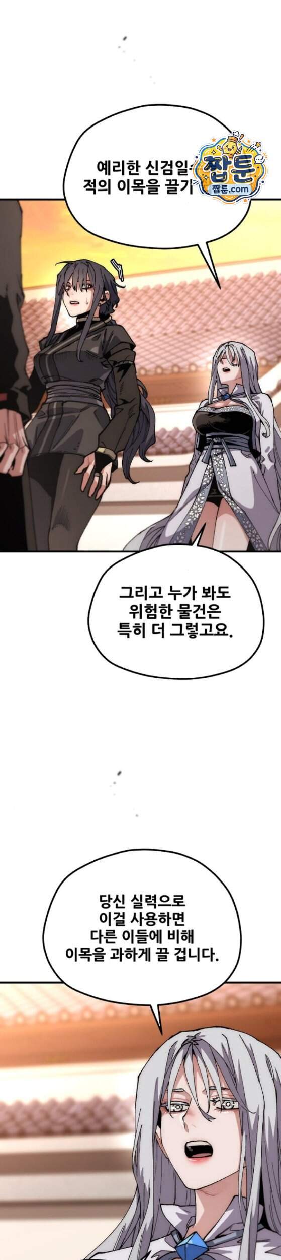 천마육성 192화 30
