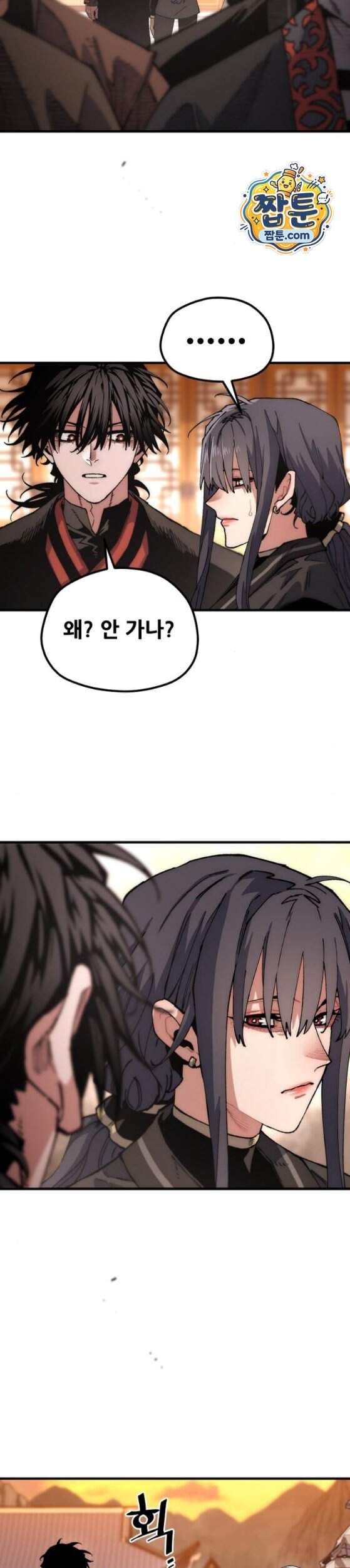 천마육성 192화 33