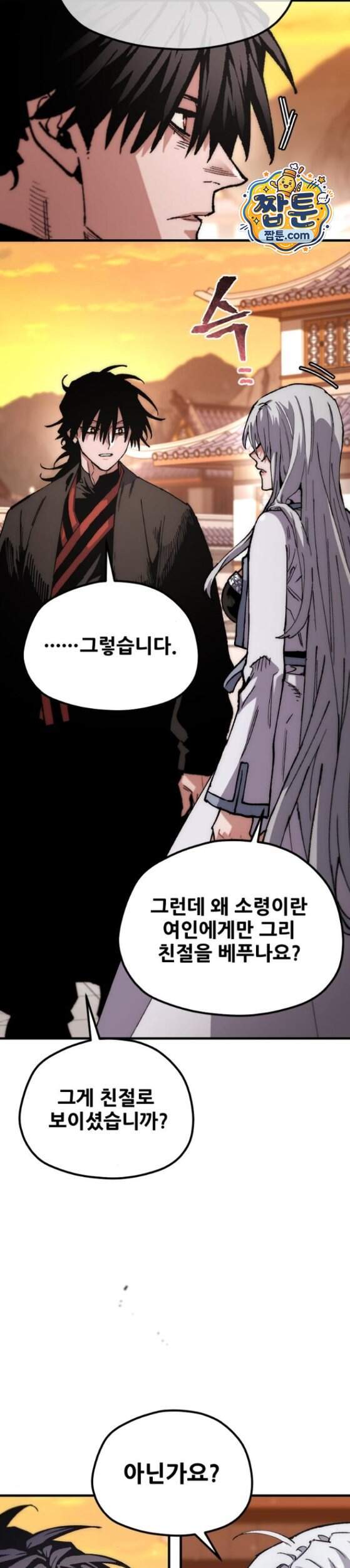 천마육성 192화 35