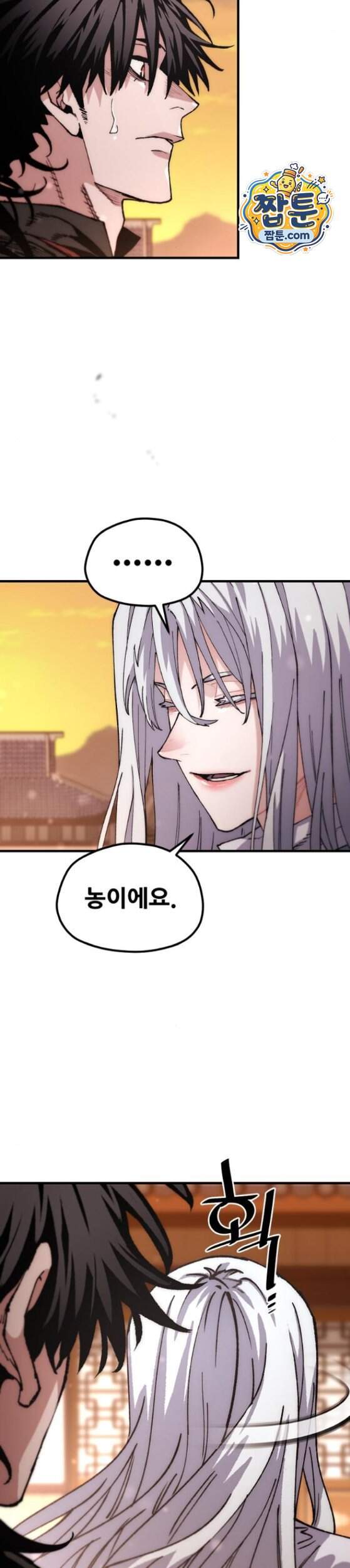 천마육성 192화 38