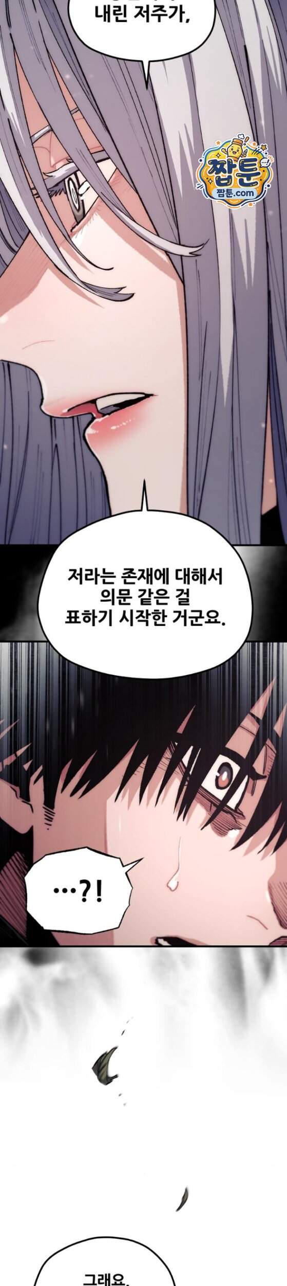 천마육성 192화 44