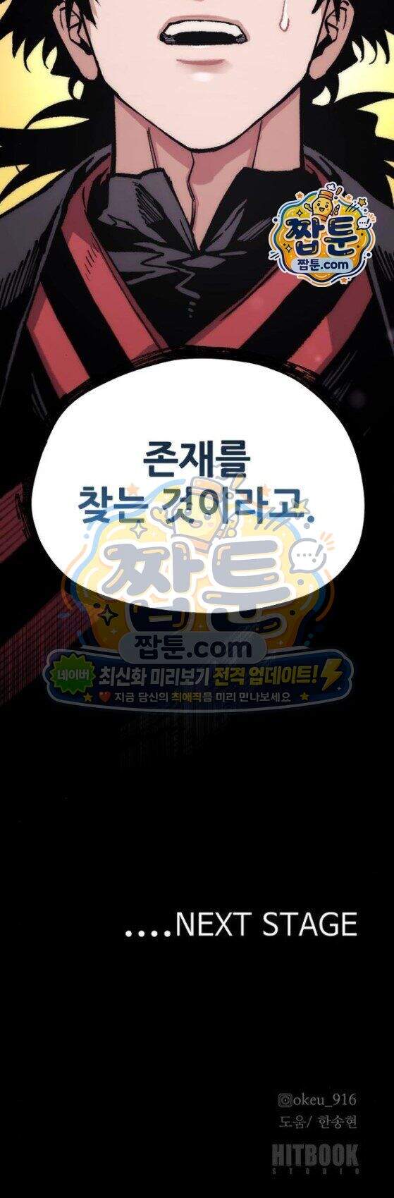 천마육성 192화 47