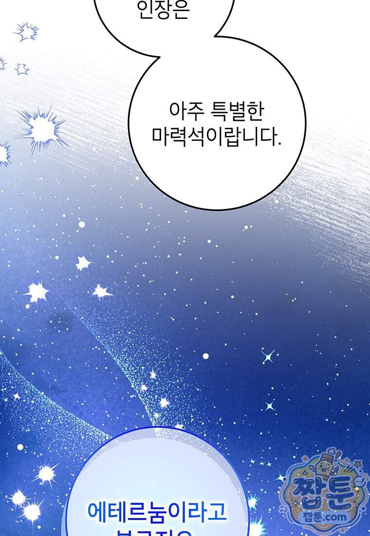 후원이 필요합니다 47화 2
