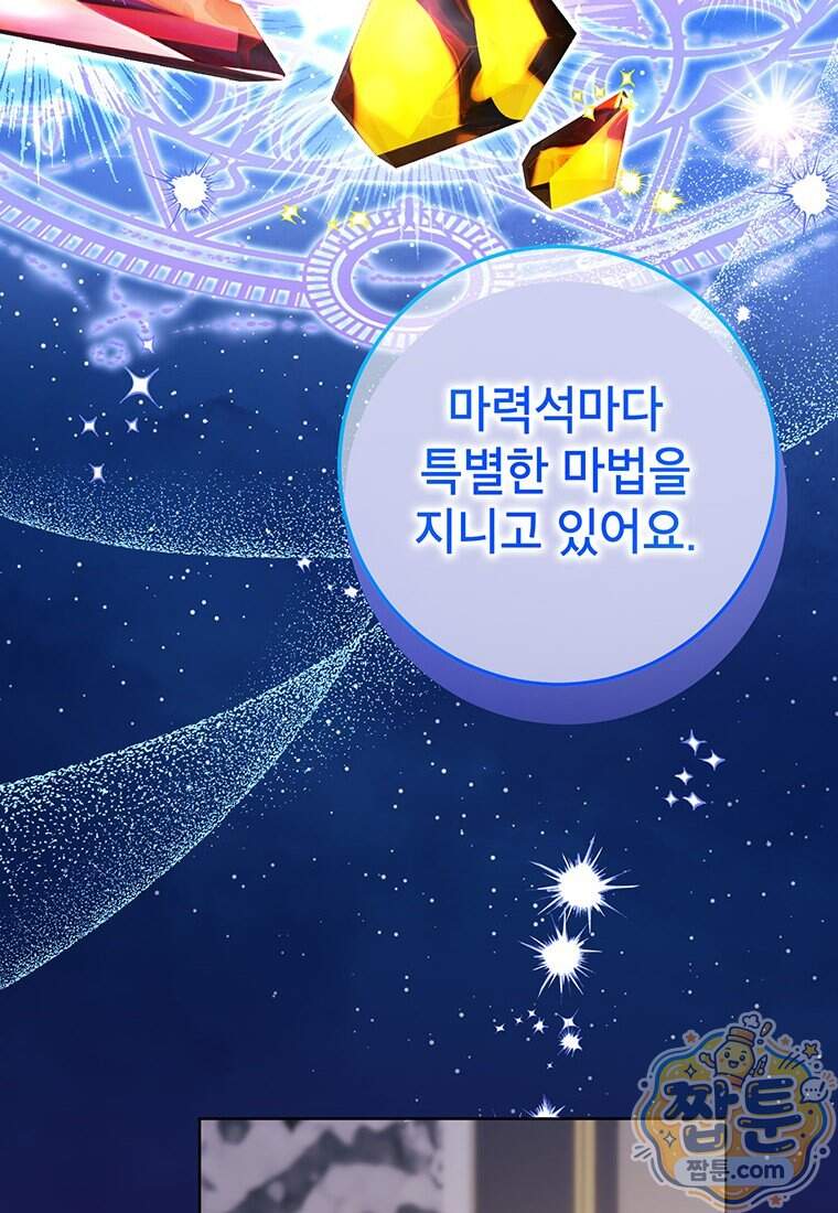 후원이 필요합니다 47화 4