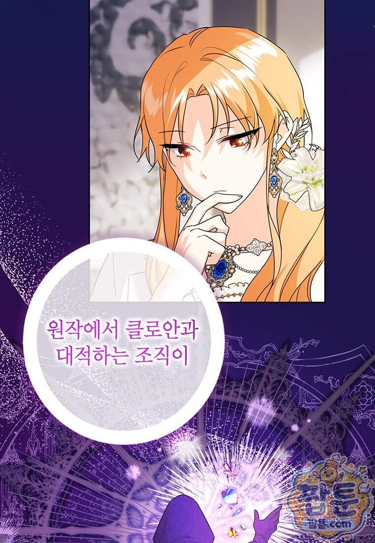 후원이 필요합니다 47화 5