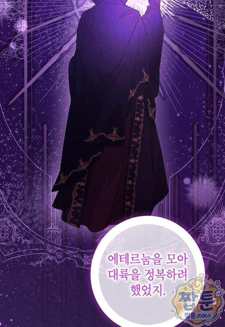후원이 필요합니다 47화 6