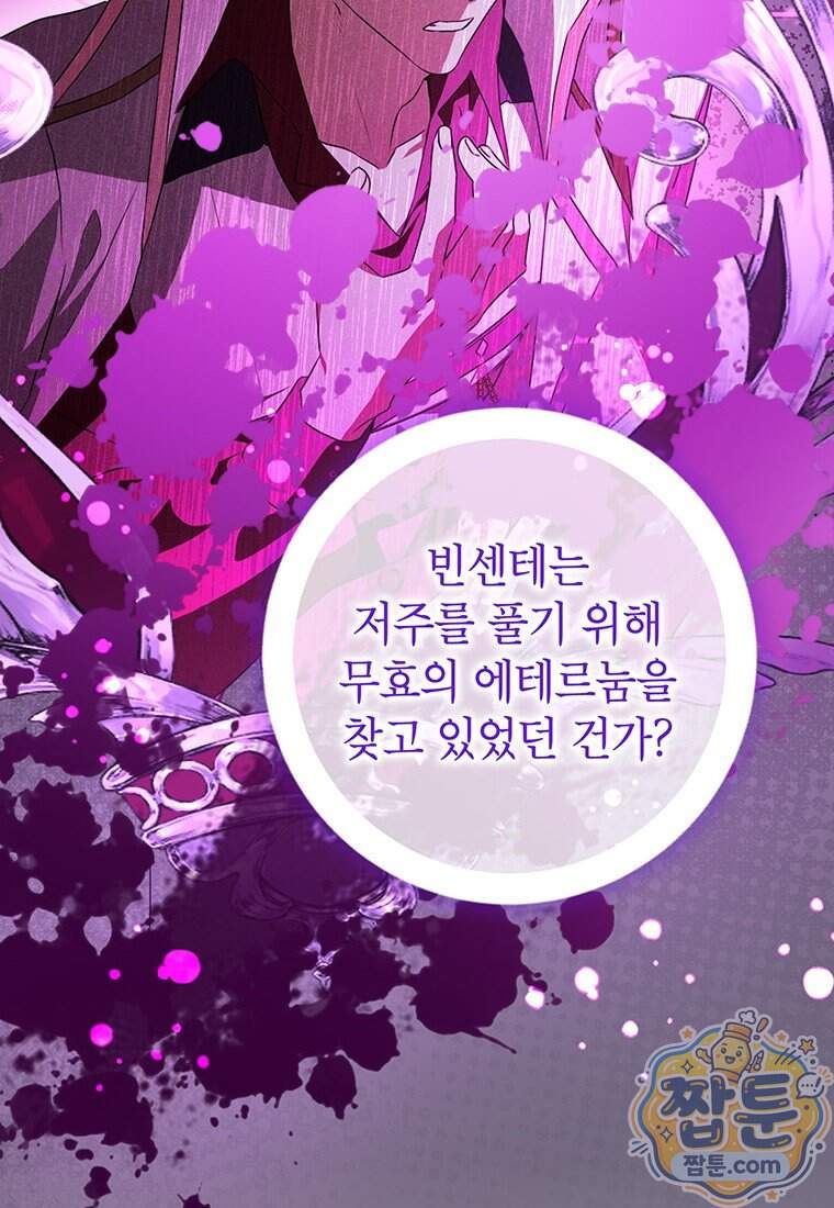 후원이 필요합니다 47화 8
