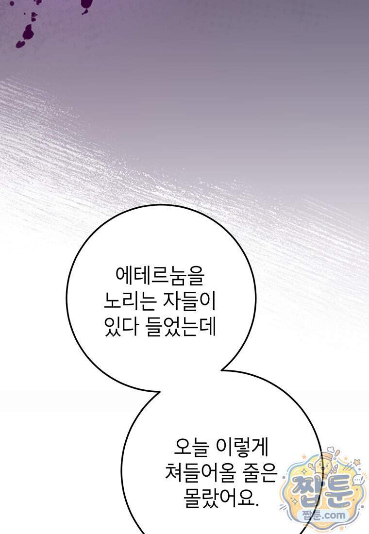 후원이 필요합니다 47화 9