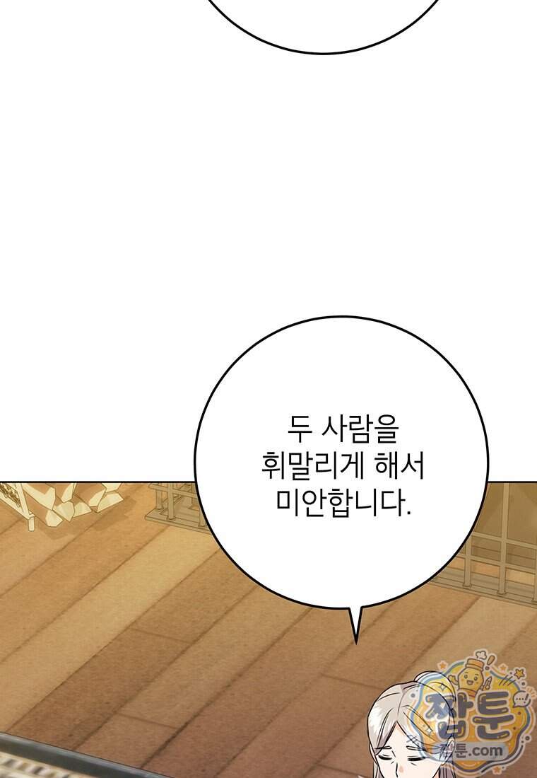 후원이 필요합니다 47화 10