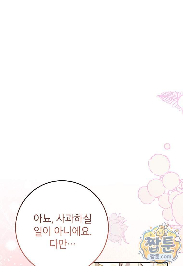 후원이 필요합니다 47화 12