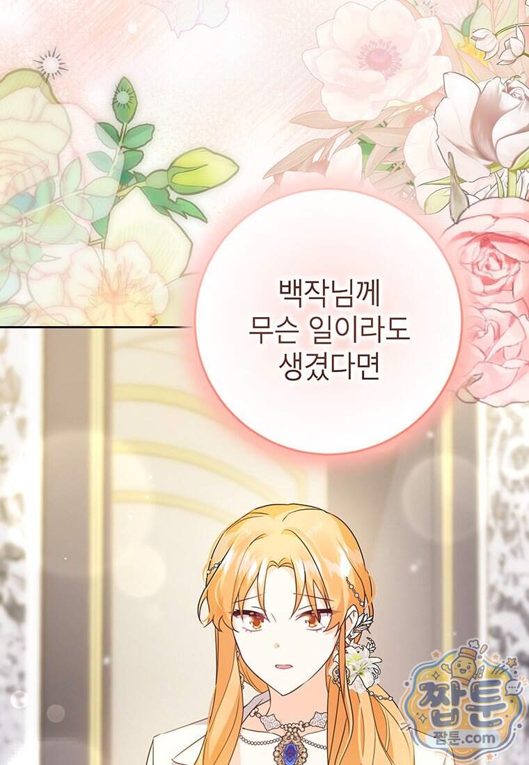 후원이 필요합니다 47화 14