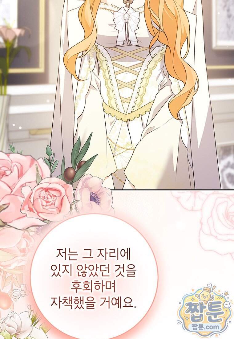 후원이 필요합니다 47화 15