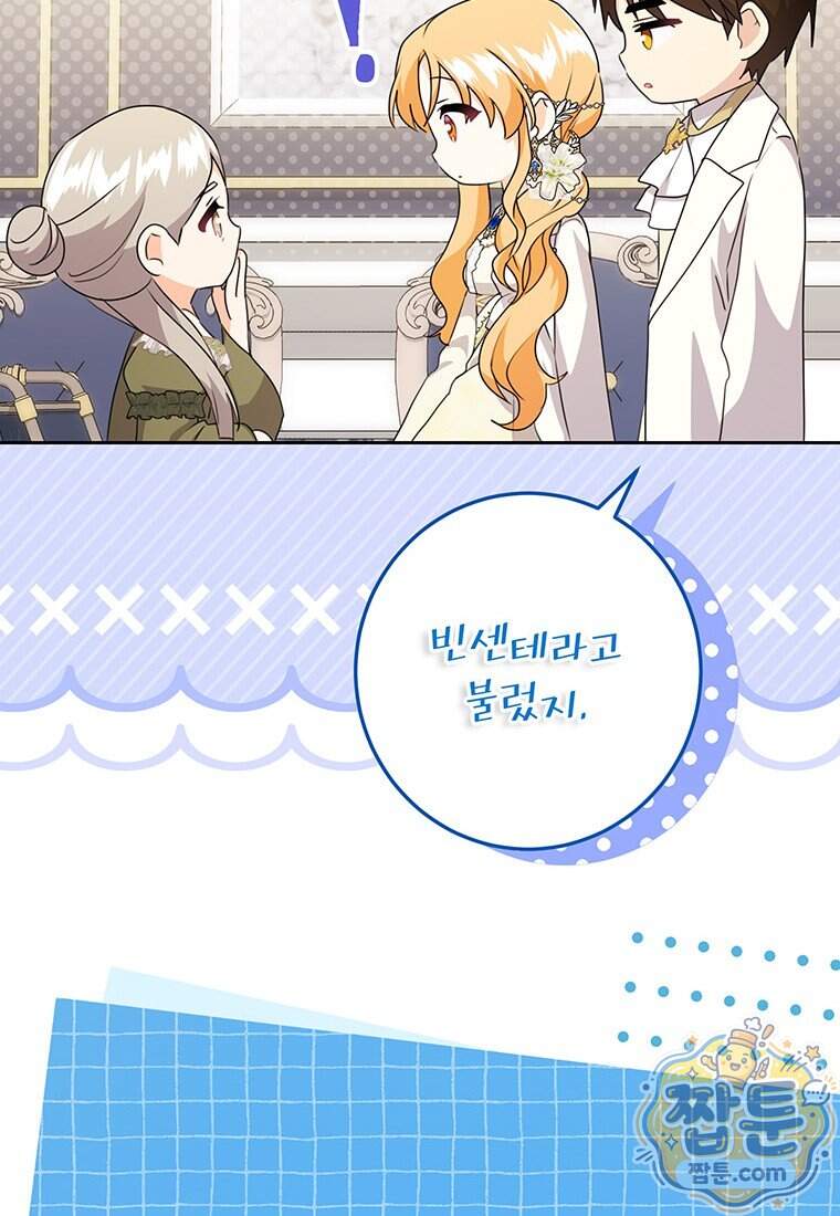 후원이 필요합니다 47화 18