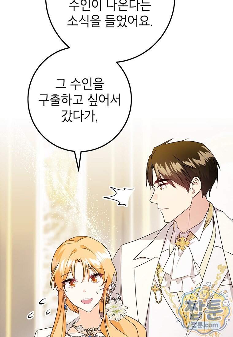 후원이 필요합니다 47화 20