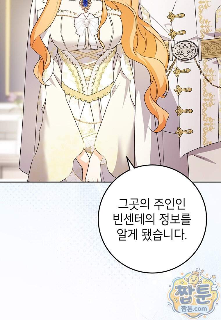 후원이 필요합니다 47화 21