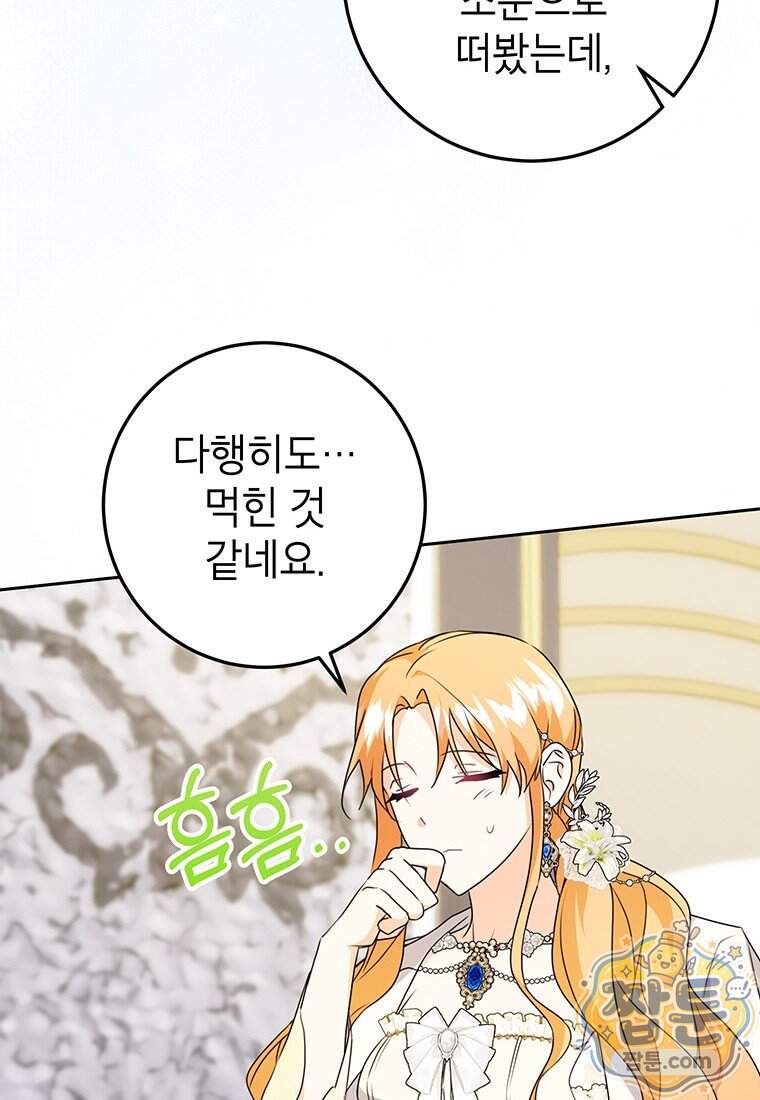후원이 필요합니다 47화 23