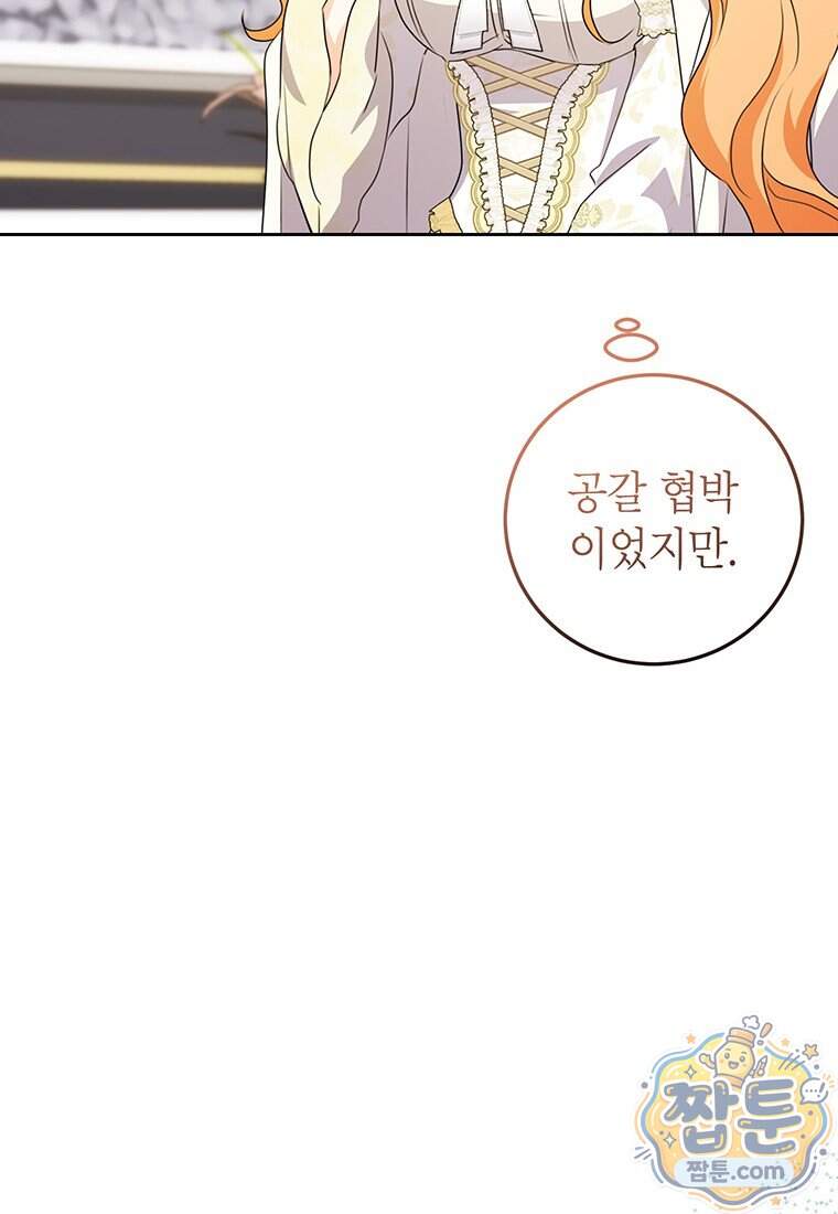 후원이 필요합니다 47화 24