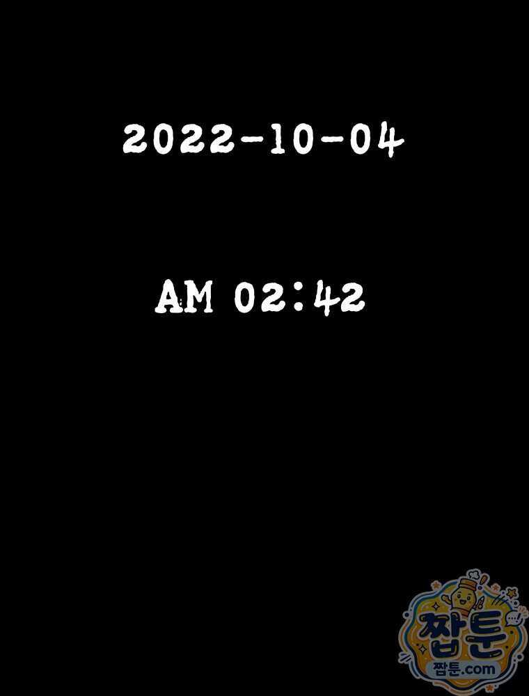 디 마이너스 27화 2