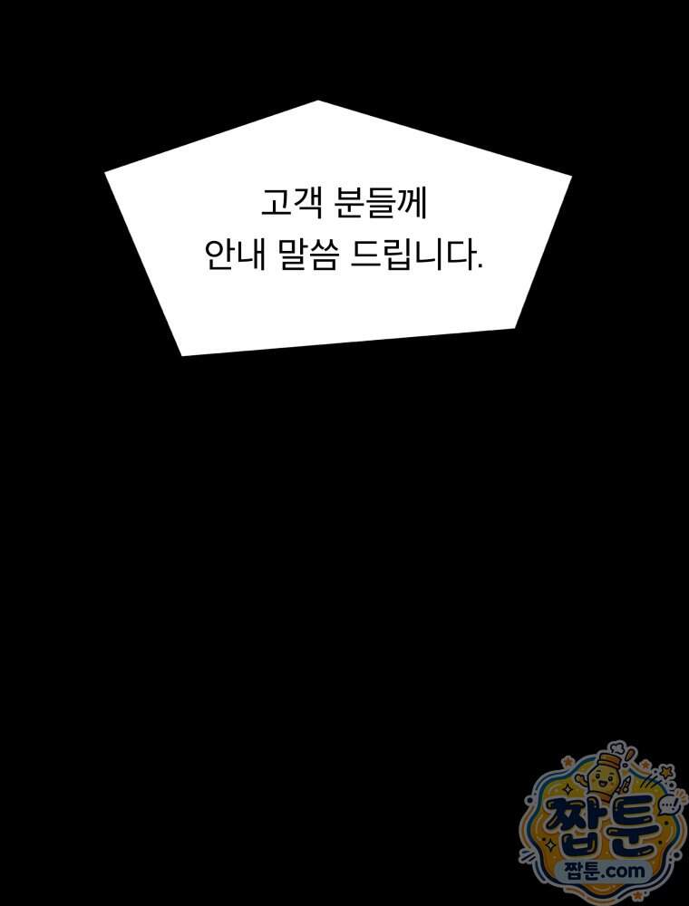 디 마이너스 27화 3