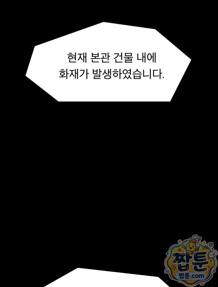 디 마이너스 27화 4