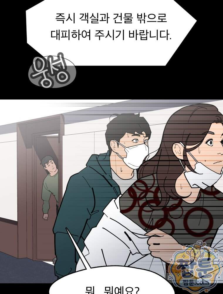 디 마이너스 27화 5