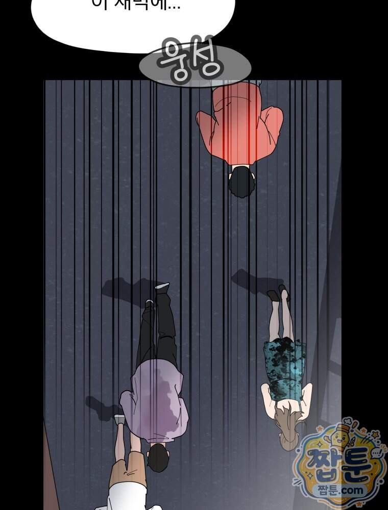 디 마이너스 27화 7