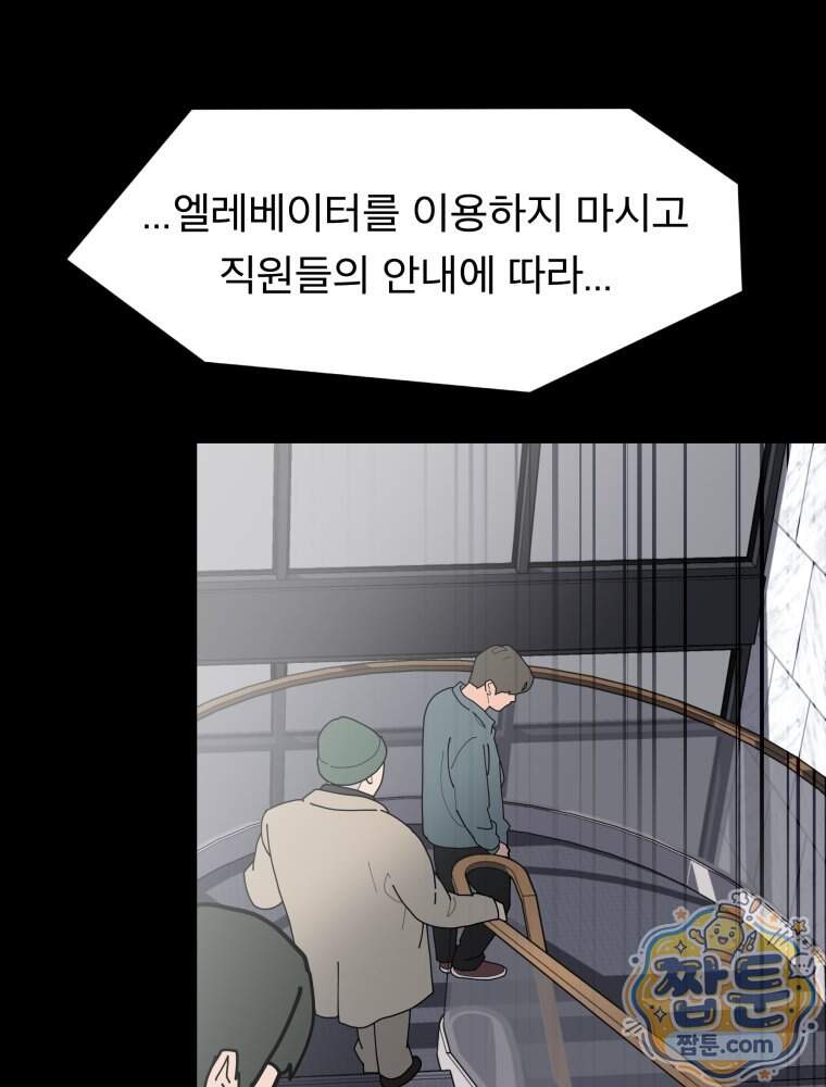 디 마이너스 27화 9