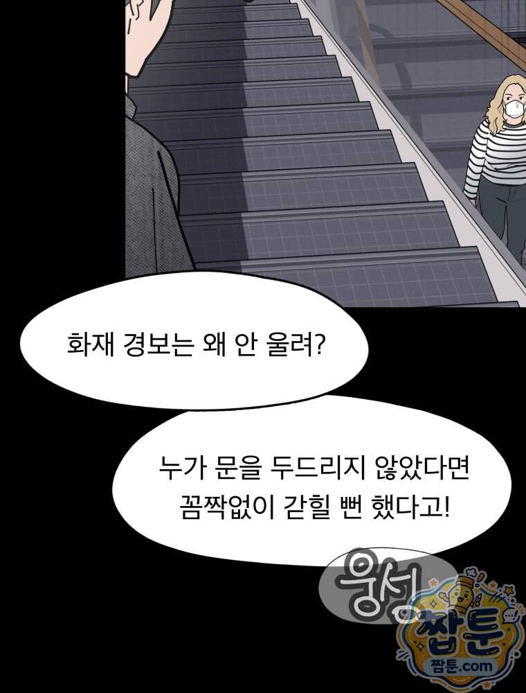 디 마이너스 27화 10