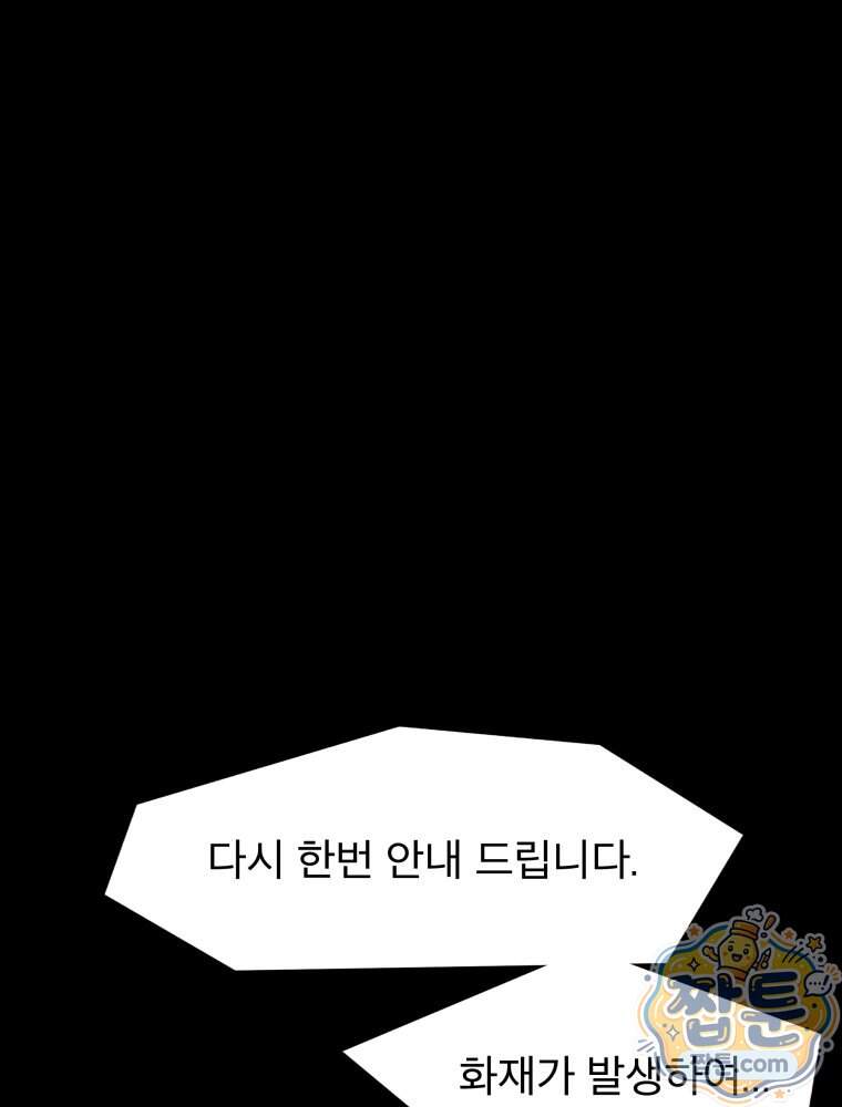 디 마이너스 27화 11