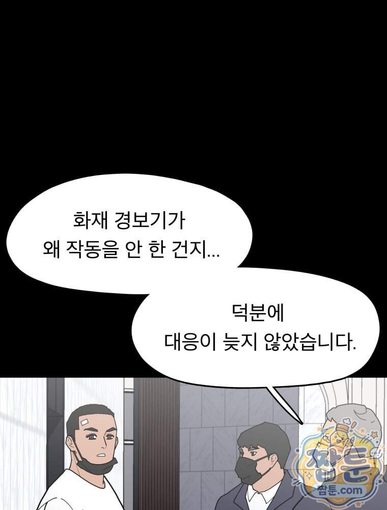 디 마이너스 27화 14