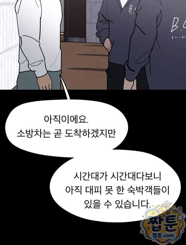 디 마이너스 27화 15