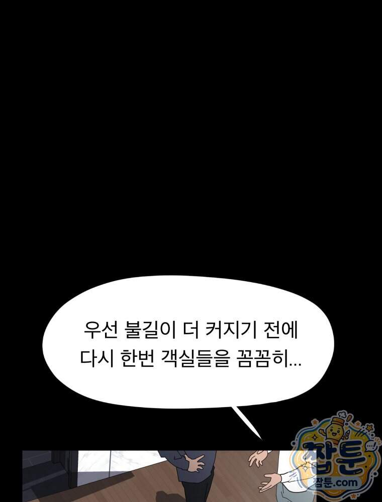 디 마이너스 27화 16