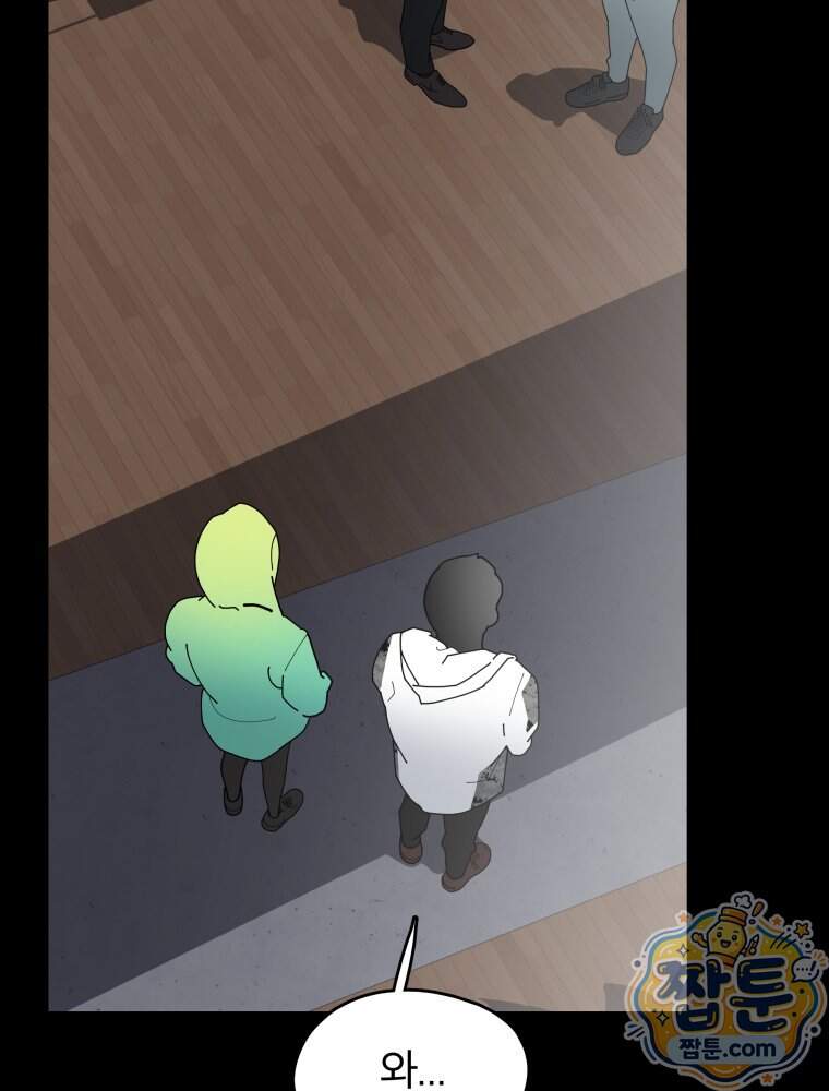 디 마이너스 27화 17