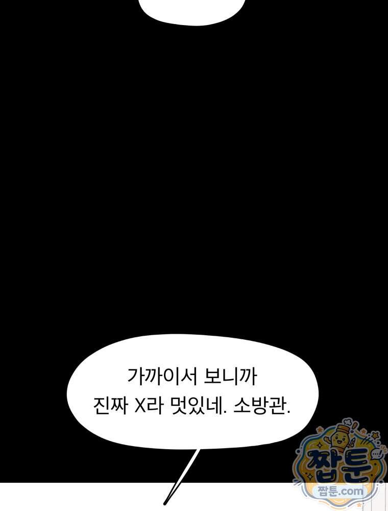 디 마이너스 27화 18
