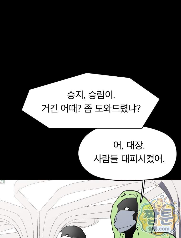 디 마이너스 27화 20
