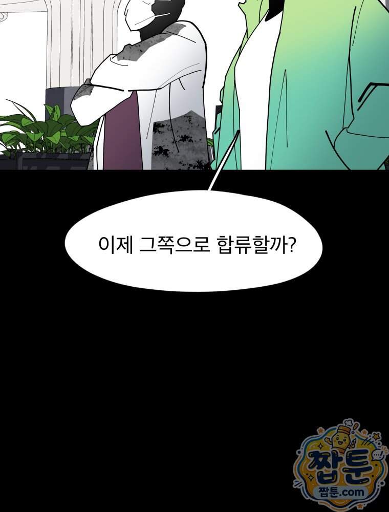 디 마이너스 27화 21