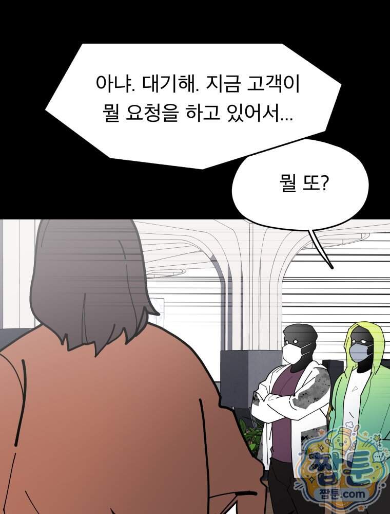 디 마이너스 27화 22