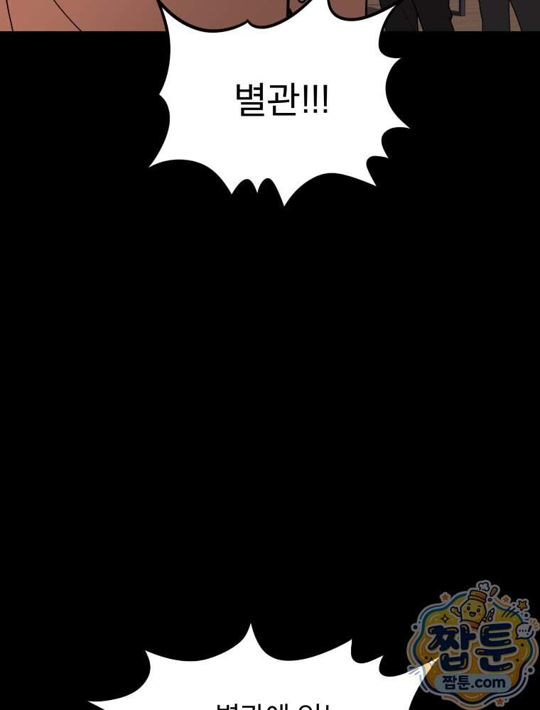 디 마이너스 27화 23