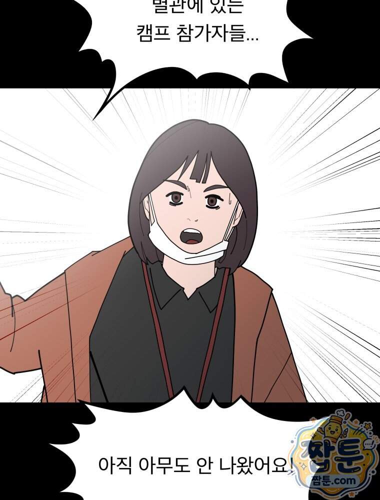 디 마이너스 27화 24