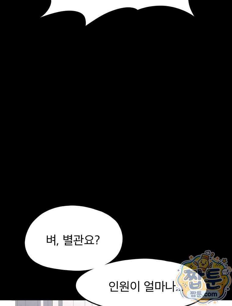 디 마이너스 27화 25