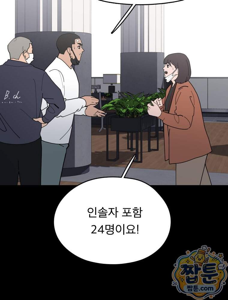 디 마이너스 27화 26