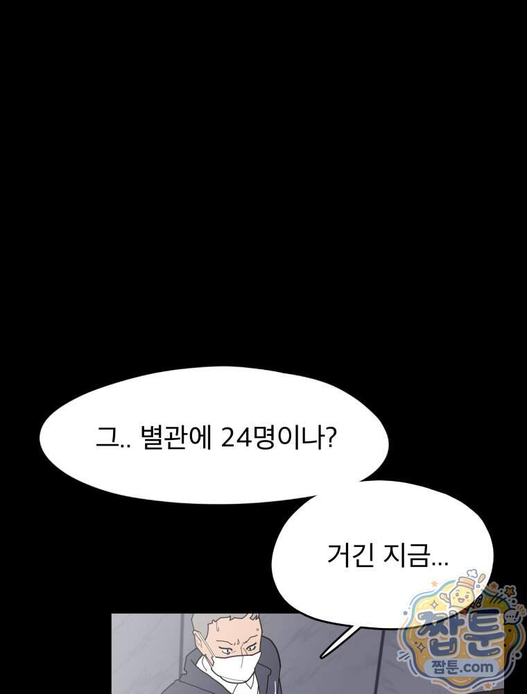 디 마이너스 27화 27