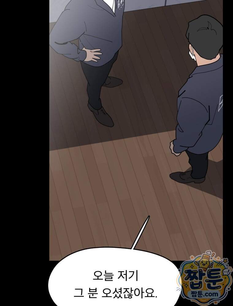 디 마이너스 27화 28
