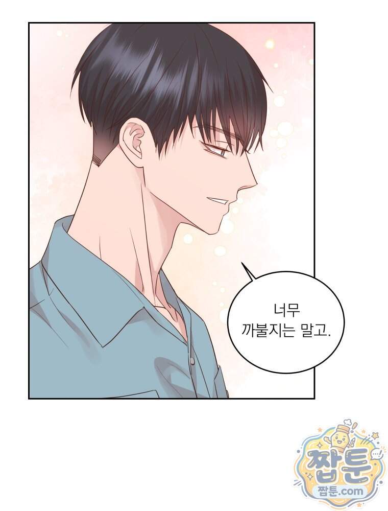 목숨을 다해 꼬셔라 41화 10