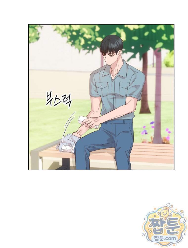목숨을 다해 꼬셔라 41화 14