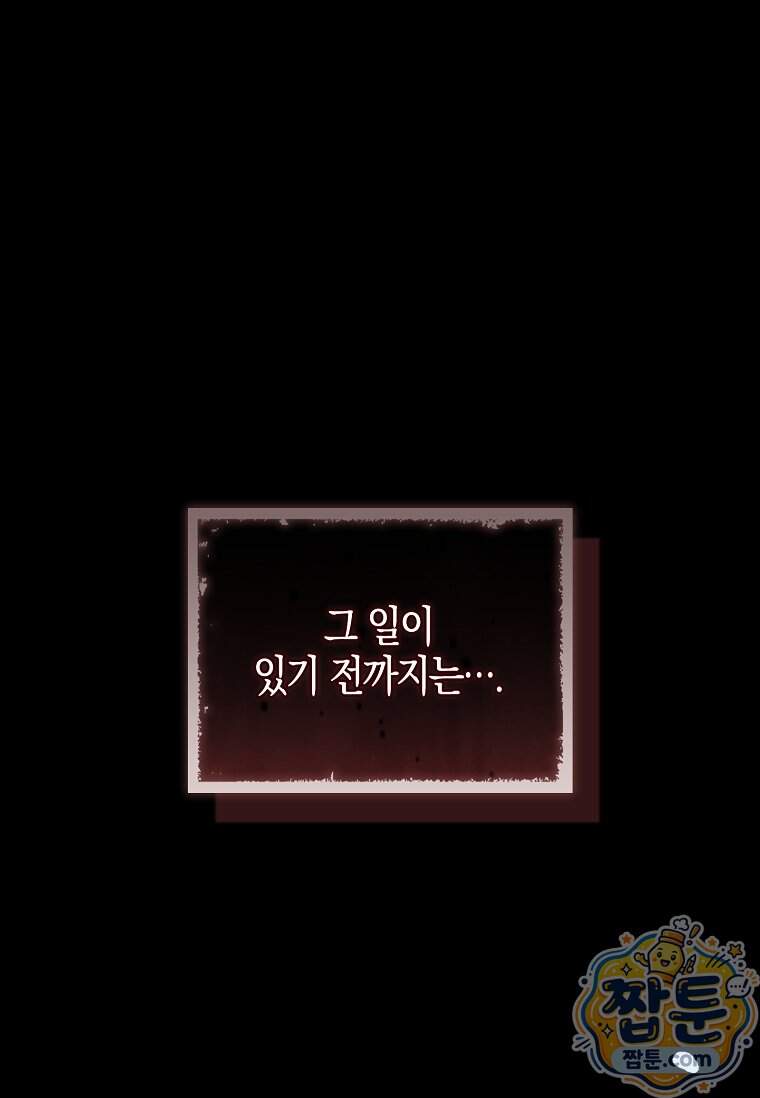 일레스톤 저택의 100가지 저주 46화 18