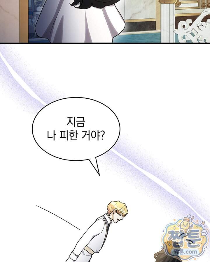 집착당하면 파멸합니다 97화 15