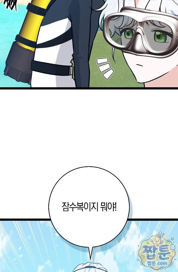 토끼라뇨, 누가 봐도 맹수인데 63화 3