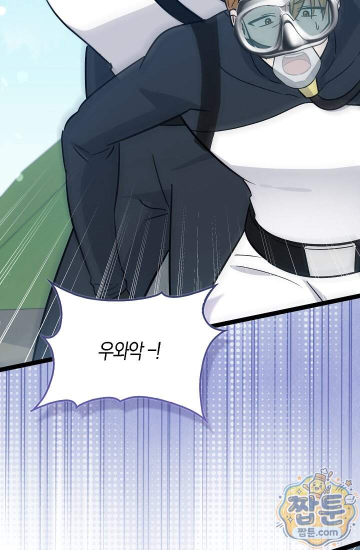 토끼라뇨, 누가 봐도 맹수인데 63화 11